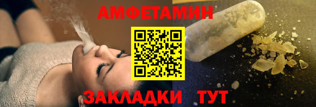 АМФЕТАМИН  Вход с VPN  Воскресенск  АМФЕТАМИН Розовый 