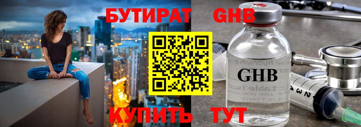 Воскресенск  Бутират бутик  Бутират  Вход с VPN 