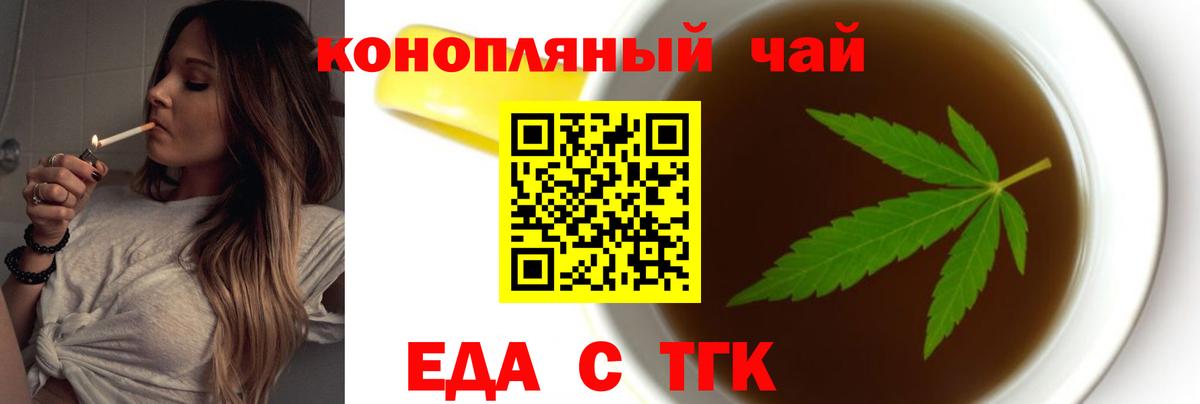 Воскресенск  Еда ТГК марихуана  Вход с VPN 