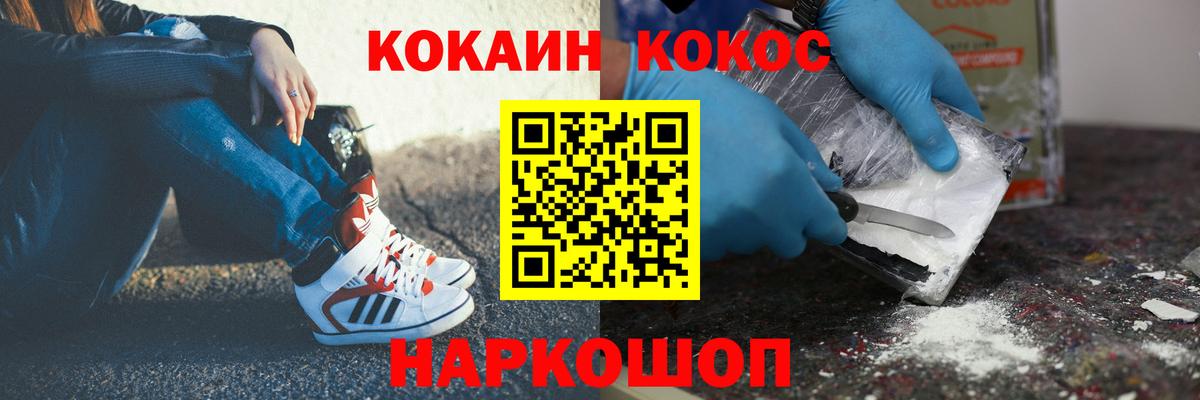 КОКАИН Fish Scale Воскресенск