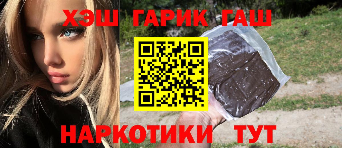 Воскресенск  ГАШ Изолятор  Гашиш убойный  Вход с VPN 