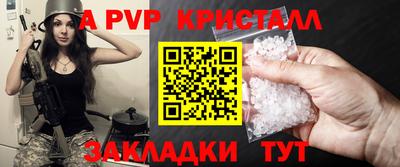 стафф Краснознаменск