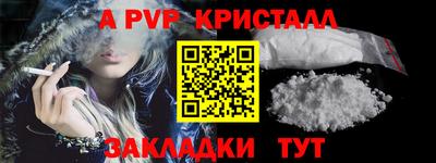 альфа пвп Краснодар