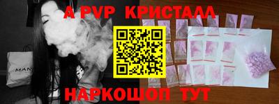альфа пвп Краснодар