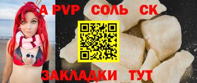 альфа пвп Краснодар