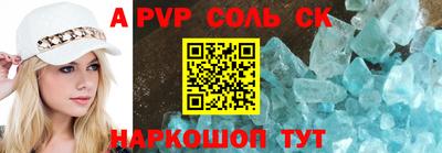 альфа пвп Краснодар
