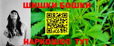 бошки Краснокаменск
