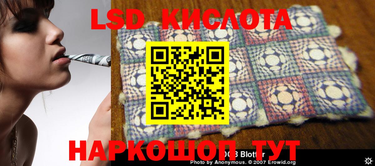 Лсд 25 экстази  Вход с VPN  Воскресенск  ЛСД экстази кислота  ЛСД экстази ecstasy 