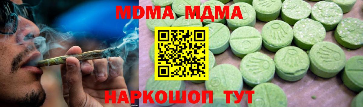 Воскресенск  МДМА crystal  Вход с VPN  МДМА VHQ 