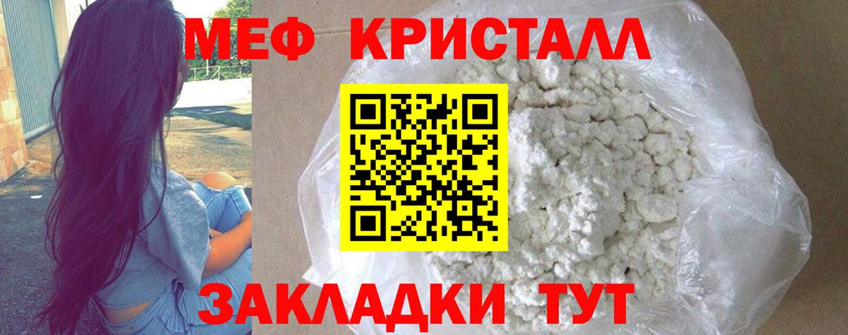 Меф мяу мяу мука Воскресенск