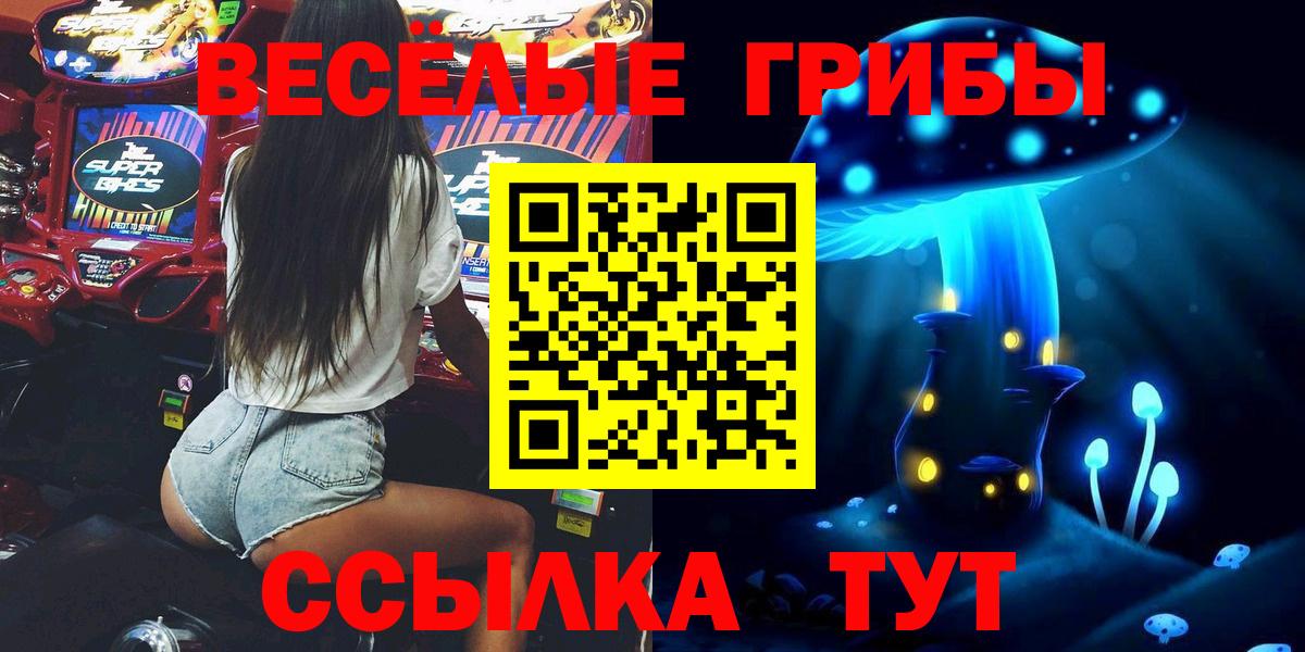 Псилоцибиновые грибы мухоморы  Псилоцибиновые грибы прущие грибы  Воскресенск  Вход с VPN 